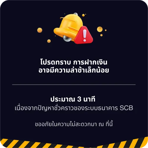 ดีดี99 ประกาศโปรโมชัน